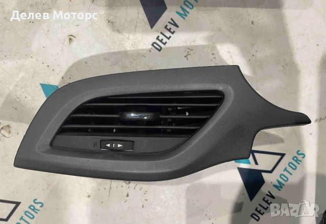 Предна лява духалка с интериорна пластмаса 13377947 от Opel Corsa E 1.4i, 5 ск., 90 кс.