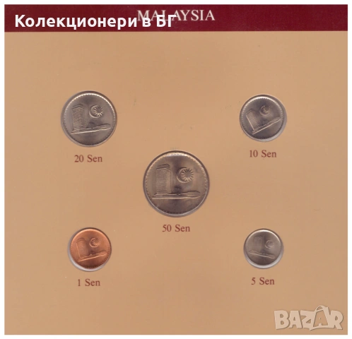 СЕТ ПЕТ МОНЕТИ ОТ МАЛАЙЗИЯ /виж описанието/, снимка 2 - Нумизматика и бонистика - 54345494