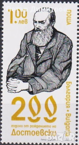 Чисти марки и блокове Железопътен Транспорт Влакове  Авиобаза Университет  2021 от България, снимка 11 - Филателия - 51540268