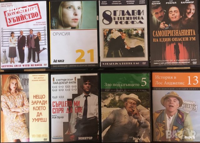 DVD колекция - всичко по 10 лв, снимка 4 - DVD филми - 31423211