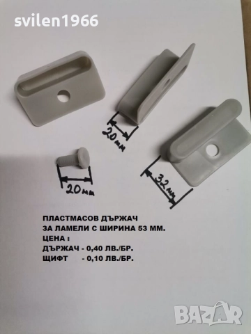 Ламели за подматрачни рамки, снимка 11 - Спални и легла - 23301372