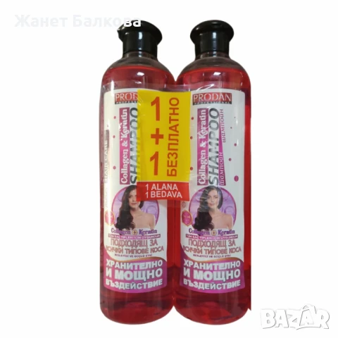 Шампоан Prodan Professional Hair Care с колаген и кератин – 1+1 Безплатно, снимка 2 - Продукти за коса - 51145924