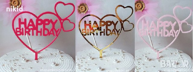 Happy Birthday сърца твърд Акрил Светло Тъмно розов Златен топер за торта Рожден Ден