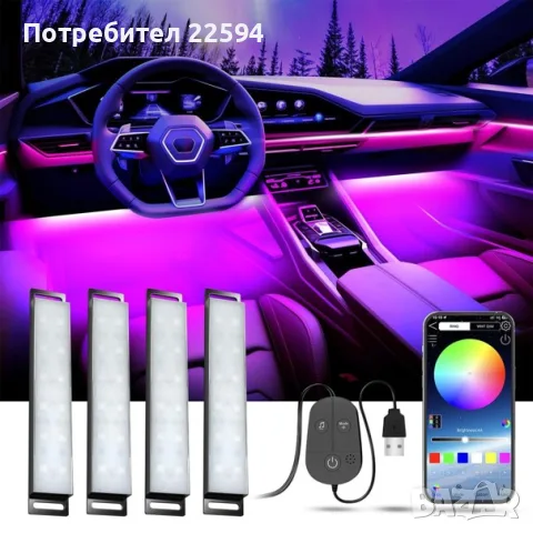 LED интериорно осветление за кола с управление чрез приложение режим музика 16 млн цвята USB – DC 5V