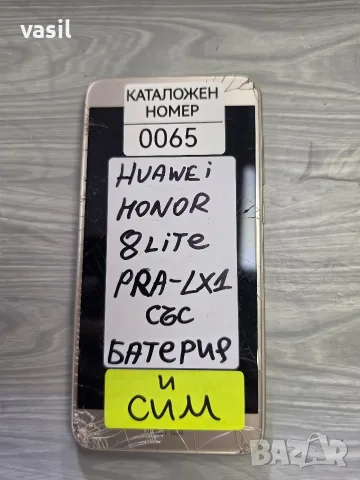 HONOR 8 LITE PRA-LX1 части