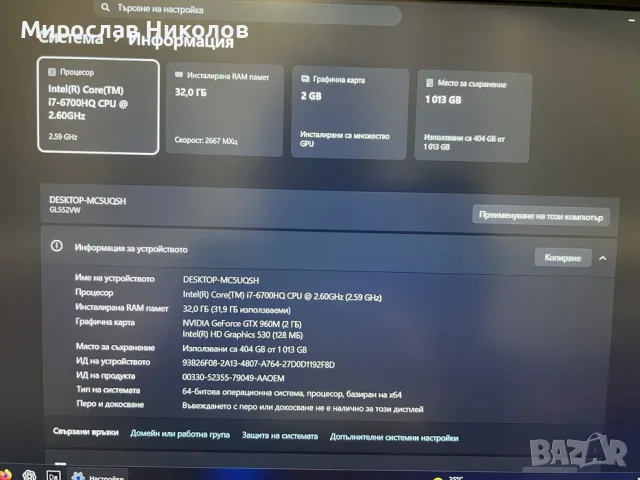 Геймърски лаптоп ASUS ROG GL552V / GL552VW – i7 / 32GB RAM / GTX 960M / 1 TB SSD, снимка 2 - Лаптопи за игри - 56020069