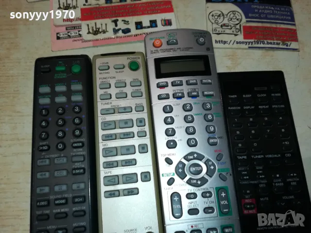 AUDIO REMOTE CONTROL-135ЛВ ЗА 1БР ПО ИЗБОР 3112241022, снимка 5 - Ресийвъри, усилватели, смесителни пултове - 48504078