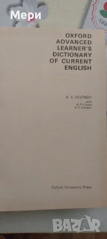 Речник на съвременния английски език за напреднали Oxford, снимка 3 - Чуждоезиково обучение, речници - 55787690