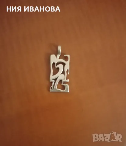 Сребърна висулка