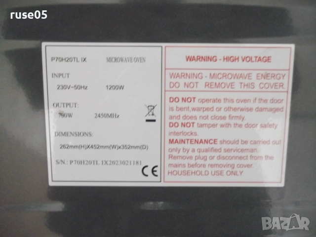 Печка микровълнова "SANG - P70H20TL IX" работеща, снимка 5 - Микровълнови - 53301266