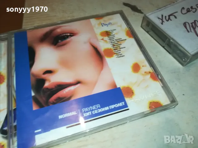 пайнер хит сезони пролет 2002-КАСЕТА 2303251903, снимка 3 - Аудио касети - 49609427