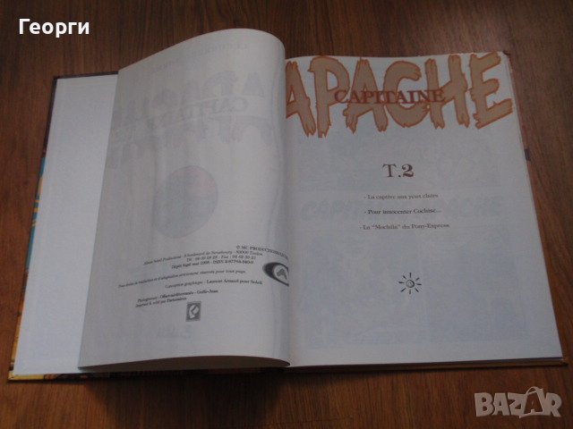 комикс албуми "Capitaine Apache" от Pif Gadget; Пиф , снимка 13 - Списания и комикси - 37012668