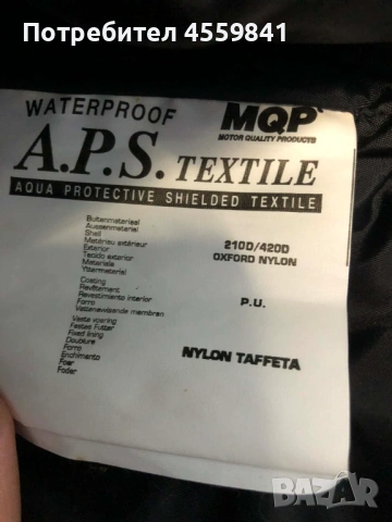 Чисто ново водоустойчиво мото яке MQP APS XXL с протектори и термо подплата, снимка 6 - Аксесоари и консумативи - 53066946