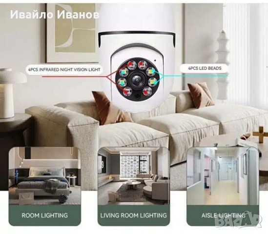 WiFi IP камера, снимка 7 - IP камери - 40839072