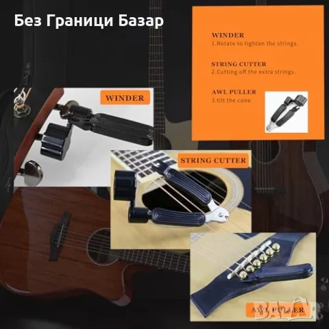 Нов Китарен ремонтен комплект – почистване, поддръжка и аксесоари, снимка 4 - Други - 48882689