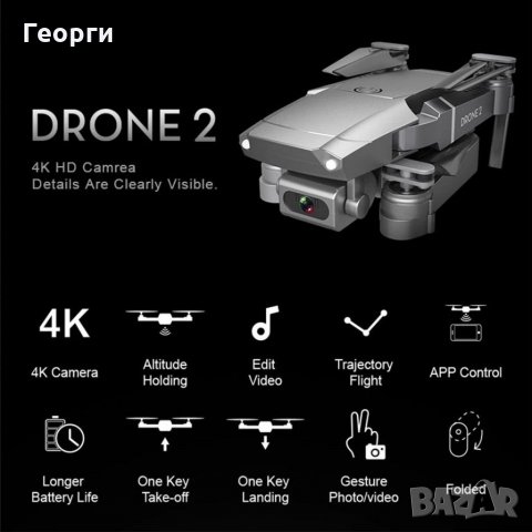 Нов дрон с HD 720p /4K камера (С вид на DJI Mavic Pro) FPVΧ Tactical , Wi-Fi,, снимка 3 - Дронове и аксесоари - 29903438