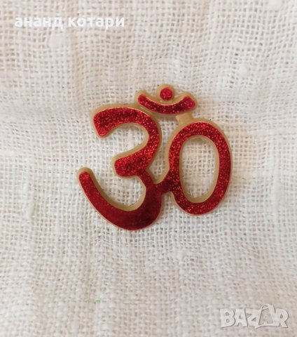 Лепенка знак ОМ, снимка 2 - Други - 38236450