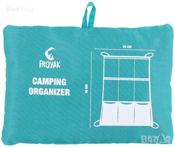Сгъваем къмпинг органайзер Фрояк, снимка 5 - Къмпинг мебели - 30946785