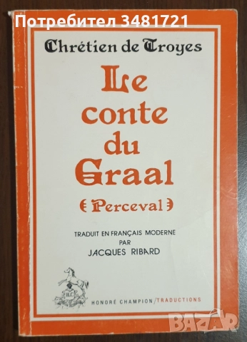 Класика, други  [8 книги], снимка 10 - Художествена литература - 52663338