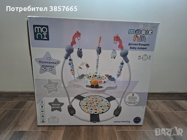 Детско бънджи Moni - Magic Fun, сиво