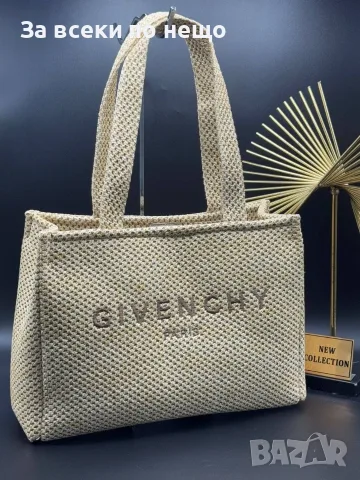 Givenchy👜Christian Dior👜Fendi Дамска Бежова Плетена Плажна Чанта Код E20, снимка 12 - Чанти - 55790342