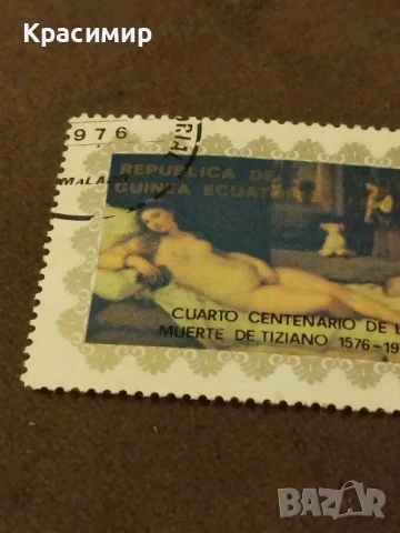 Пощенска марка Екваториална Гвинея 1976 г., снимка 3 - Филателия - 51345900