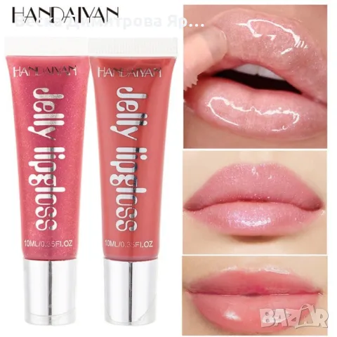 Овлажняващ цветен гланц за устни Jelly Gloss Lip HANDAIYAN HZS265, снимка 16 - Козметика за лице - 47697998