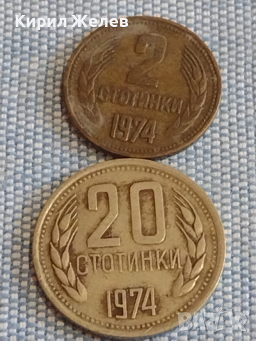 Лот монети 10 броя България от соца началото на демокрацията за КОЛЕКЦИЯ ДЕКОРАЦИЯ 19796, снимка 8 - Нумизматика и бонистика - 44526359