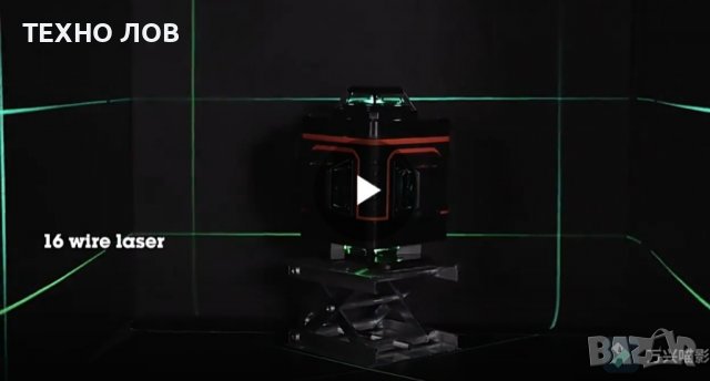 Лазерен Нивелир 4D,16 Линии Пълен Комплект водоустойчив, снимка 7 - Измервателни инструменти - 36681461