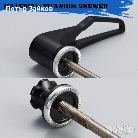 Комплект титаниеви шишове за бързо освобождаване за MTB шосеен велосипед
, снимка 6 - Велосипеди - 42696310