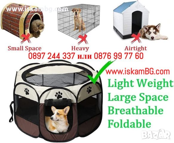 Кучешка кошара,Сгъваема кошара за кучета и котки,заграждение за апартамент 91х91 и 112х112см 3881, снимка 15 - Други стоки за животни - 40277220
