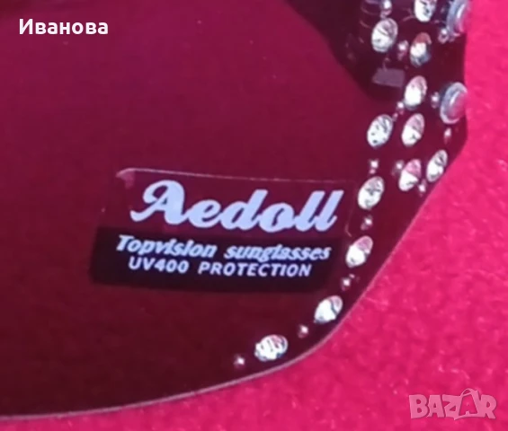 Дамски, слънчеви очила с UV 400 и протектор