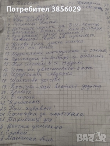 диафилмчета от соца, снимка 2 - Други ценни предмети - 52341982