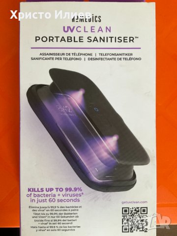 HoMedics UV Преносим уред за дезинфекция на телефон и малки предмети дезинфектант, снимка 3 - Други - 40011210