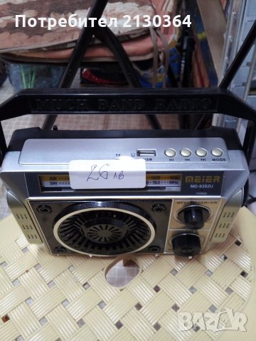 Продавам радио,зарядно и на ток и на батерии, снимка 1 - Радиокасетофони, транзистори - 34371412