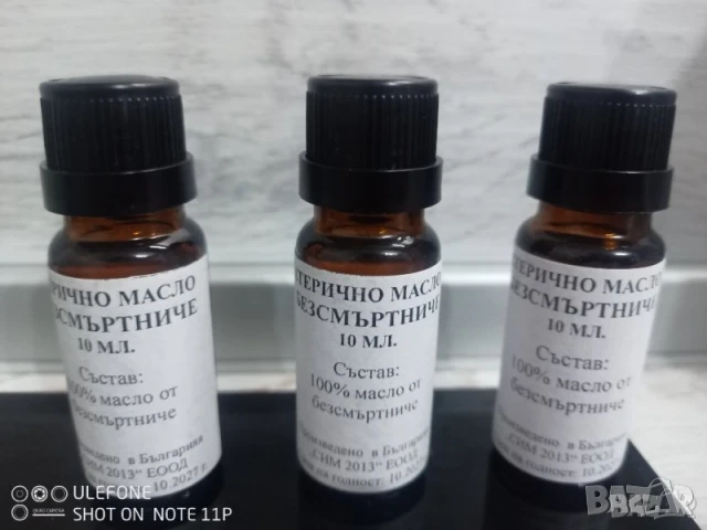 Етерично маслото от безсмъртниче 10 мл. с капкомер