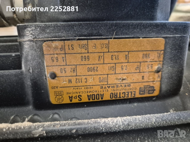 Четеристранка , снимка 13 - Циркуляри - 53125568