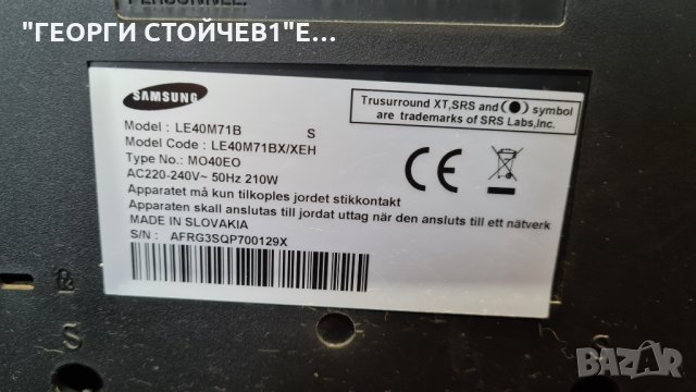 LE40M71B  BN94-00964B IP-280135A LTA400WH-LH1 400WHC8LV1.3, снимка 4 - Части и Платки - 35096606