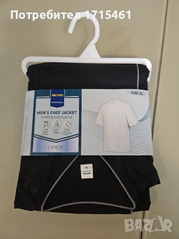 Мъжка нова черна куртка XL