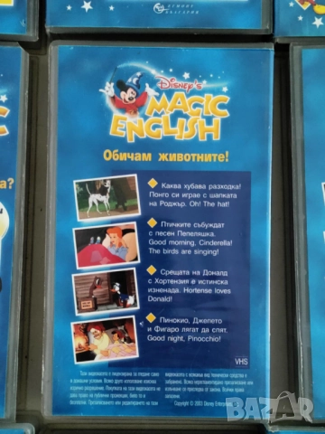 9 броя видеокасети Английски с Дисни, снимка 3 - Чуждоезиково обучение, речници - 52864358