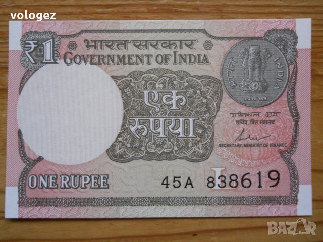 банкноти - Индия, Бангладеш, снимка 7 - Нумизматика и бонистика - 23734838