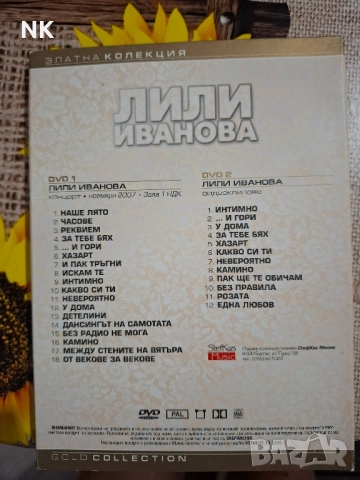 ЛИЛИ ИВАНОВА-СПЕЦИАЛНО ИЗДАНИЕ, снимка 3 - DVD дискове - 51437072