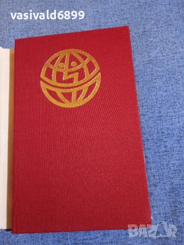 Габриел Шевалие - Клошмерл , снимка 4 - Художествена литература - 52520626