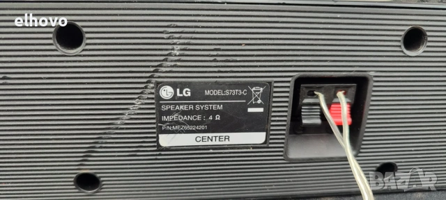 Субуфер, център и тонколони LG, снимка 6 - Тонколони - 53912353
