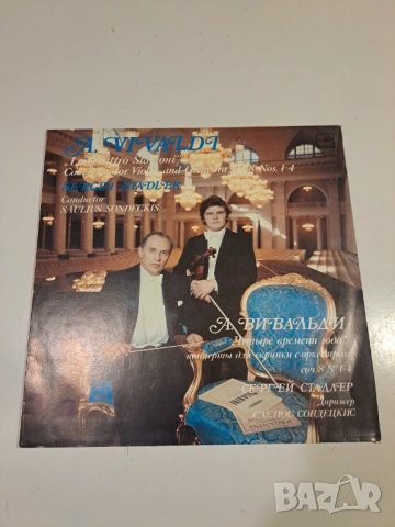 Винил плоча – Vivaldi – Six Concertos (Melodiya)