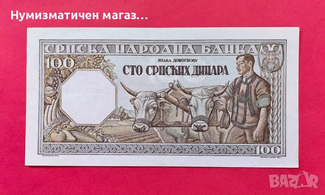 100 сръбски динара 1943 г. Сръбска народна банка "2, снимка 2 - Нумизматика и бонистика - 55990643