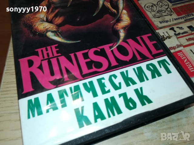 МАГИЧЕСКИЯТ КАМЪК-VHS VIDEO TAPE 2608251254, снимка 5 - Други жанрове - 51495256