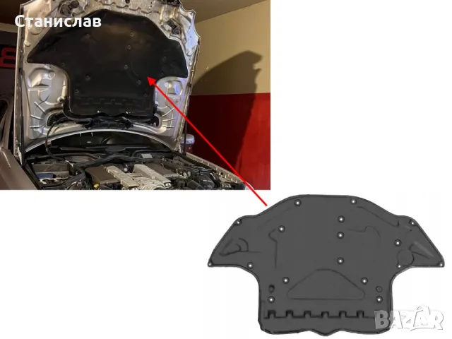 Mercedes E-Class W211 изолация за преден капак