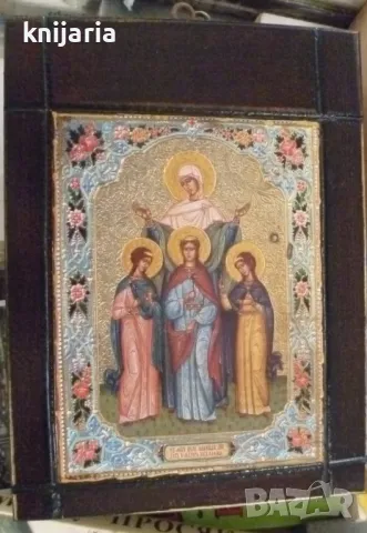 Продавам икона Вяра, Надежда, Любов и тяхната майка София