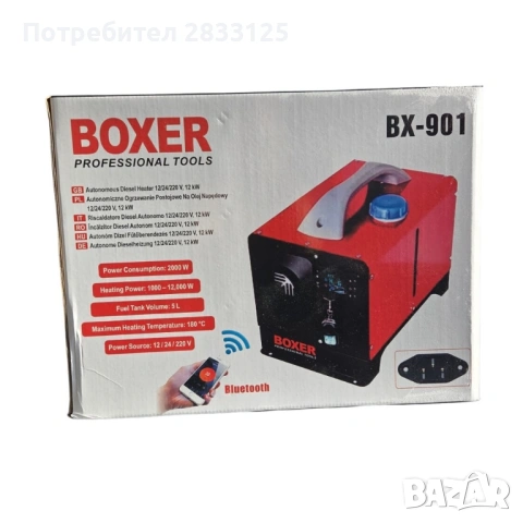 Автономен дизелов отоплител Boxer BX-901 с мощност 12 kW и захранване 12V 24V 220V, снимка 12 - Градинска техника - 53877647